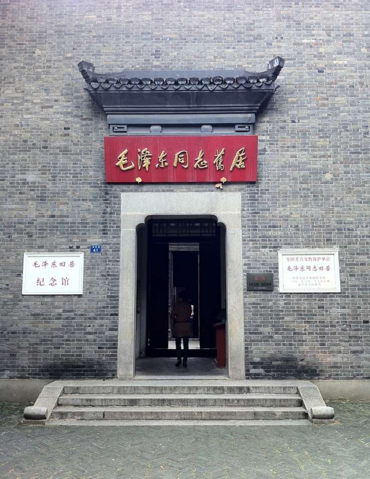 1929-Wuhan-Mao Residence-Guardian-internet